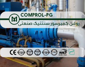 روغن کمپرسور سنتتیک COMPROL-PG