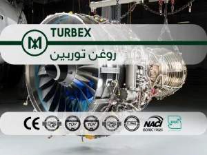 روغن توربین TURBEX