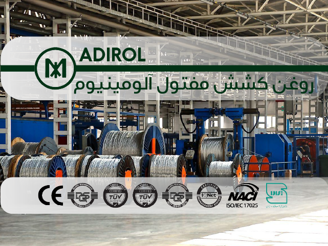 روغن کشش مفتول آلومینیوم ADIROL