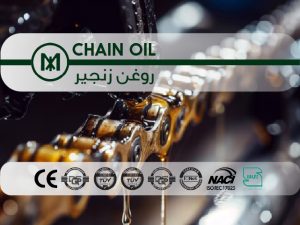 روغن زنجیر CHAIN OIL
