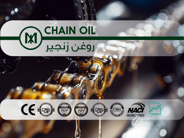 روغن زنجیر CHAIN OIL