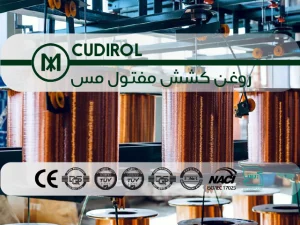 روغن کشش مفتول مس CUDIROL