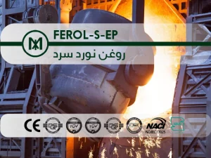 روغن نورد سرد FEROL-S-EP