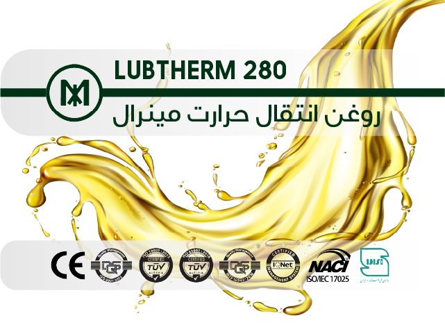 روغن انتقال حرارت مینرال LUBTHERM-280