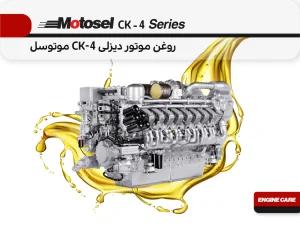 روغن موتور دیزلی CK-4 موتوسل