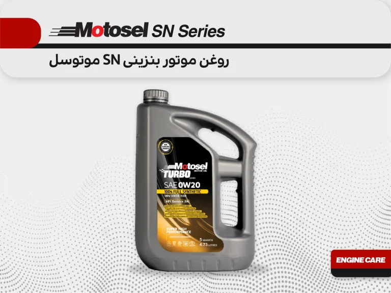 روغن موتور بنزینی SN موتوسل