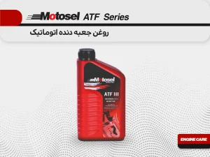 روغن جعبه دنده ATF III اتوماتیک
