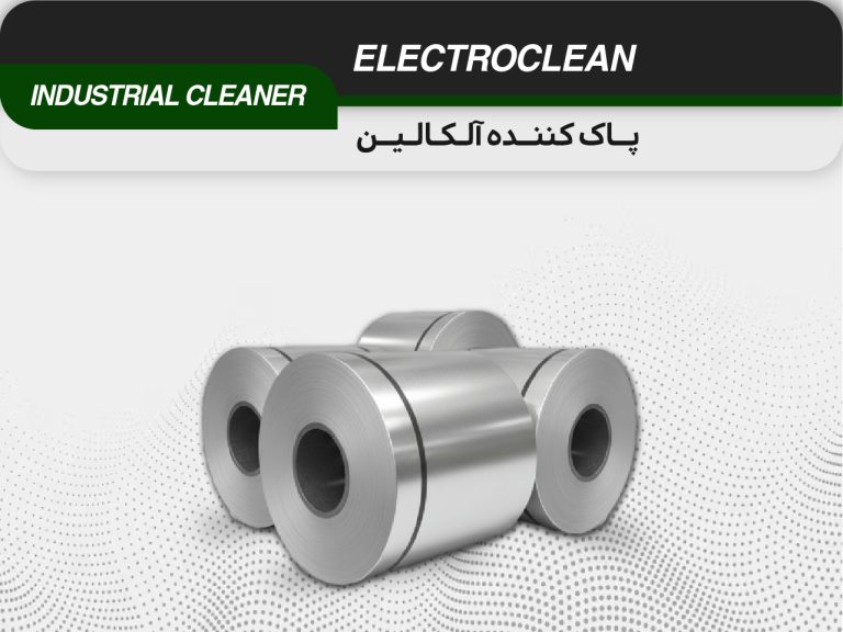 پاک کننده آلکالین ELECTROCLEAN